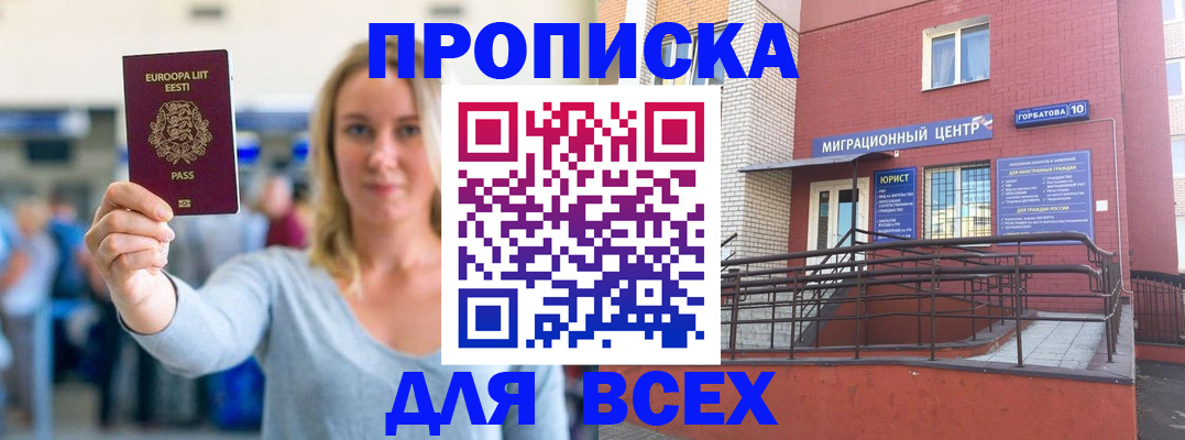 временная регистрация гарантия в Тетюшах