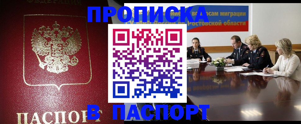 прописка в квартире в Тетюшах