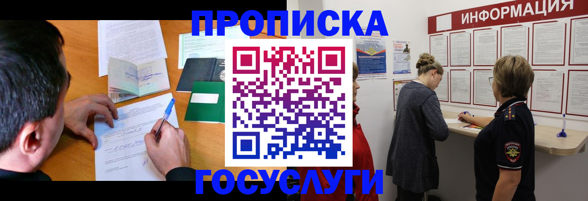прописка гарантия в Тетюшах