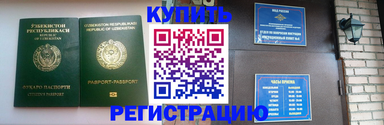 временная регистрация в Тетюшах
