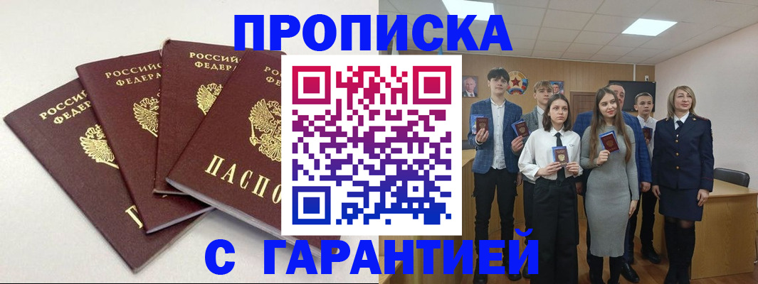 временная регистрация гарантия в Тетюшах