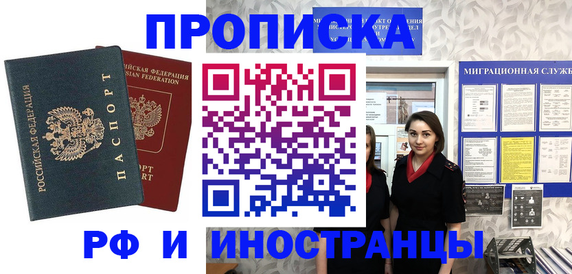 прописка регистрация в Тетюшах
